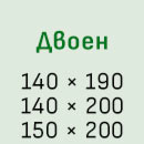 Двойни матраци-icon